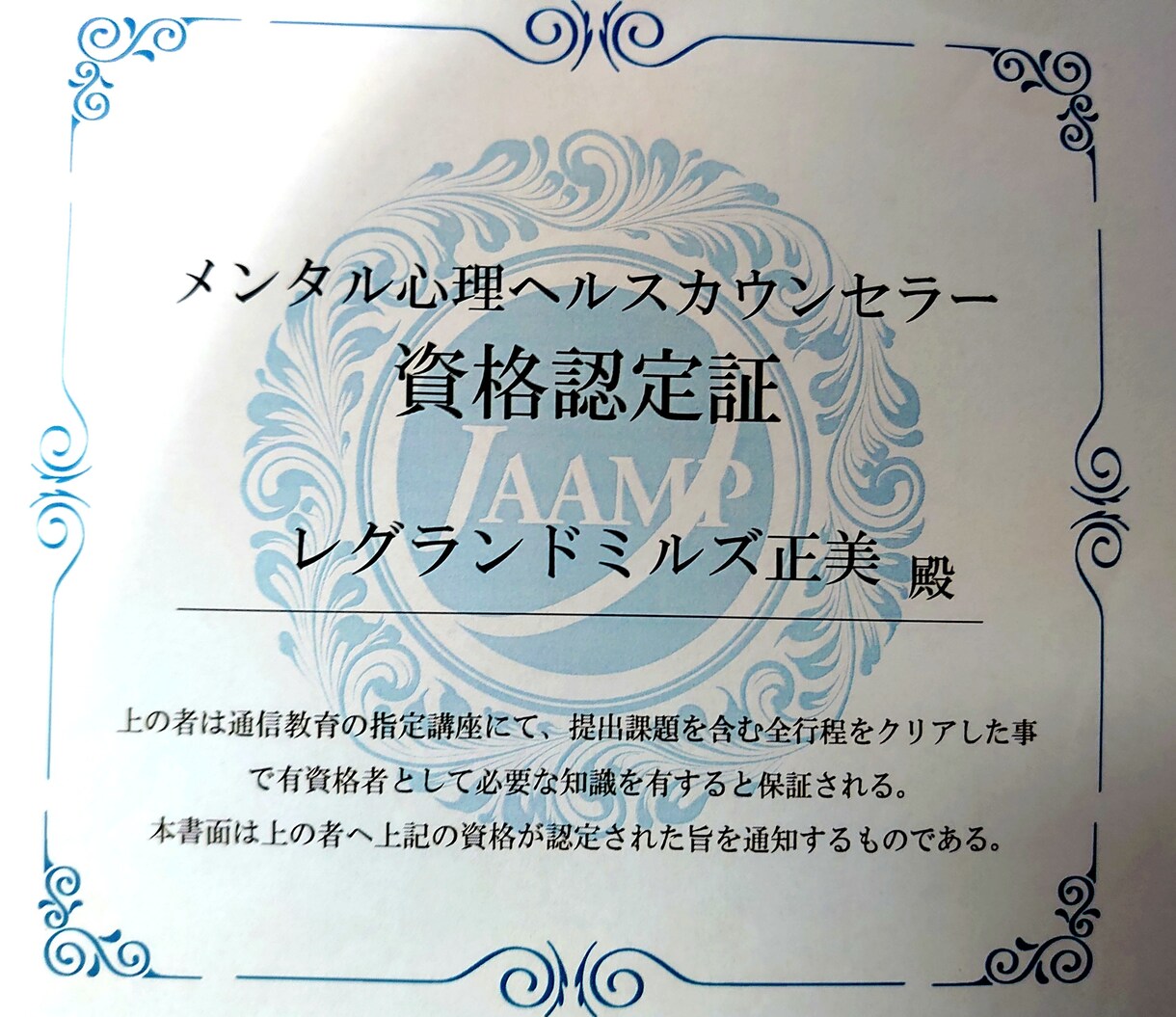 4児のママが子育ての悩みを聞き、アドバイスします 上は15歳、下は1歳の4人の子育てを働くママが聞く!! イメージ6