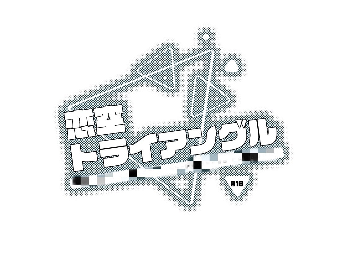 同人誌、web小説、投稿作品のタイトル相談承ります 小説、漫画の題名、ブログタイトル等、一緒に考えます。商用可。 イメージ2