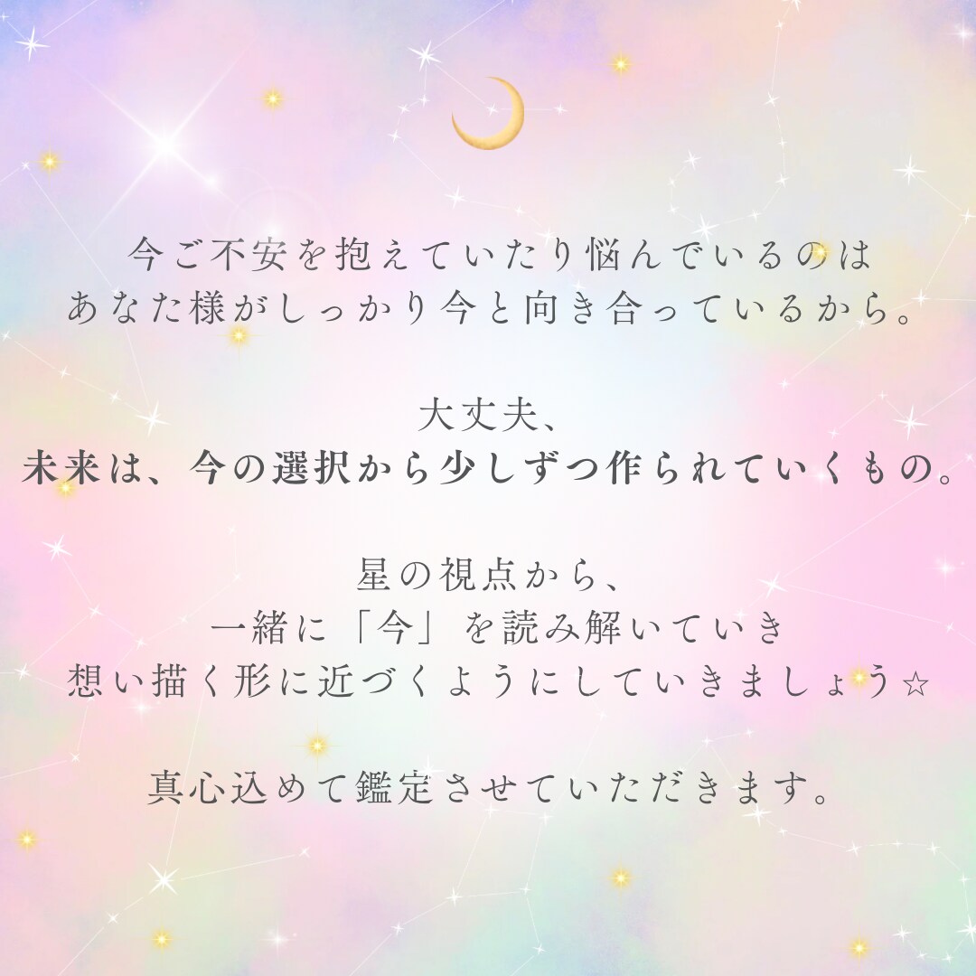 あなたの魅力や使命をお伝えします ー運命が動き出す！あなたに訪れる開花の展開ー イメージ4