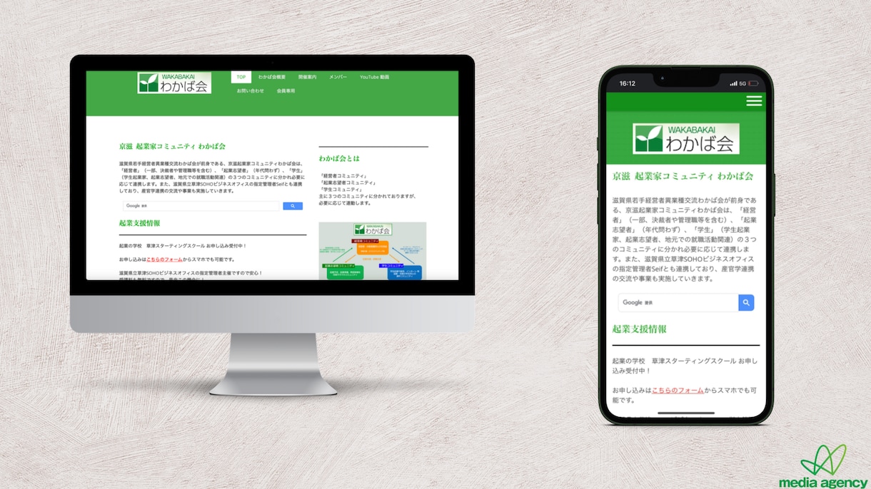 低コスト・短納期可能！ホームページを作成します 月額費用0円でホームページを運営可能！ イメージ4