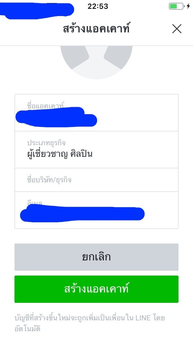 タイ版LINE公式５コ作成し、韓国版１お付けします ■良さを知って頂くため韓国版LINE公式１コをプレゼント中！ イメージ4
