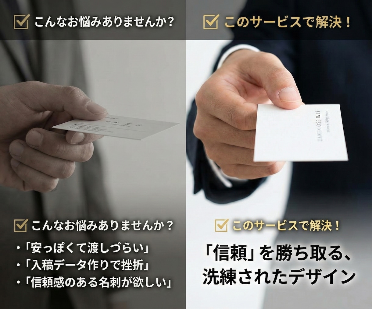 高級感×シンプル！信頼される名刺をデザインします 士業・経営者向け、修正無料＆印刷代行まで丸投げOK◎ イメージ2