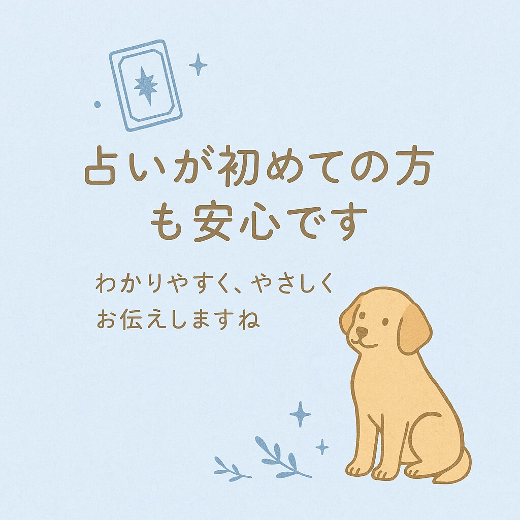 お悩みに合わせてタロットで丁寧に占います 1〜3枚のタロットを使用しタロットからのメッセージをお届け イメージ2
