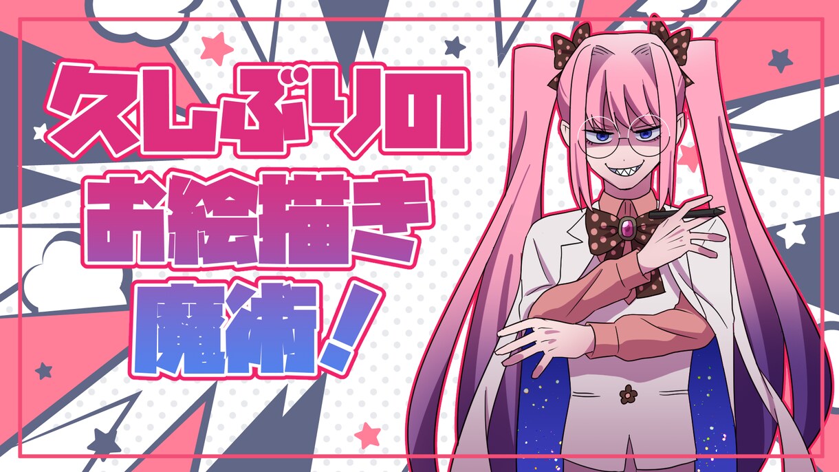 サムネイラスト素材等描きます Vtuberさん、配信者さん向け！アニメタッチのイラスト！ イメージ7