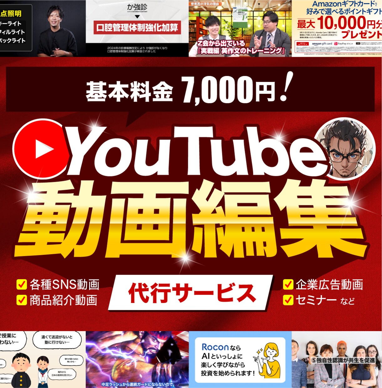 YouTubeやSNSなどの動画編集代行をします 丸投げOK！2割共有でご希望の動画を制作します イメージ1