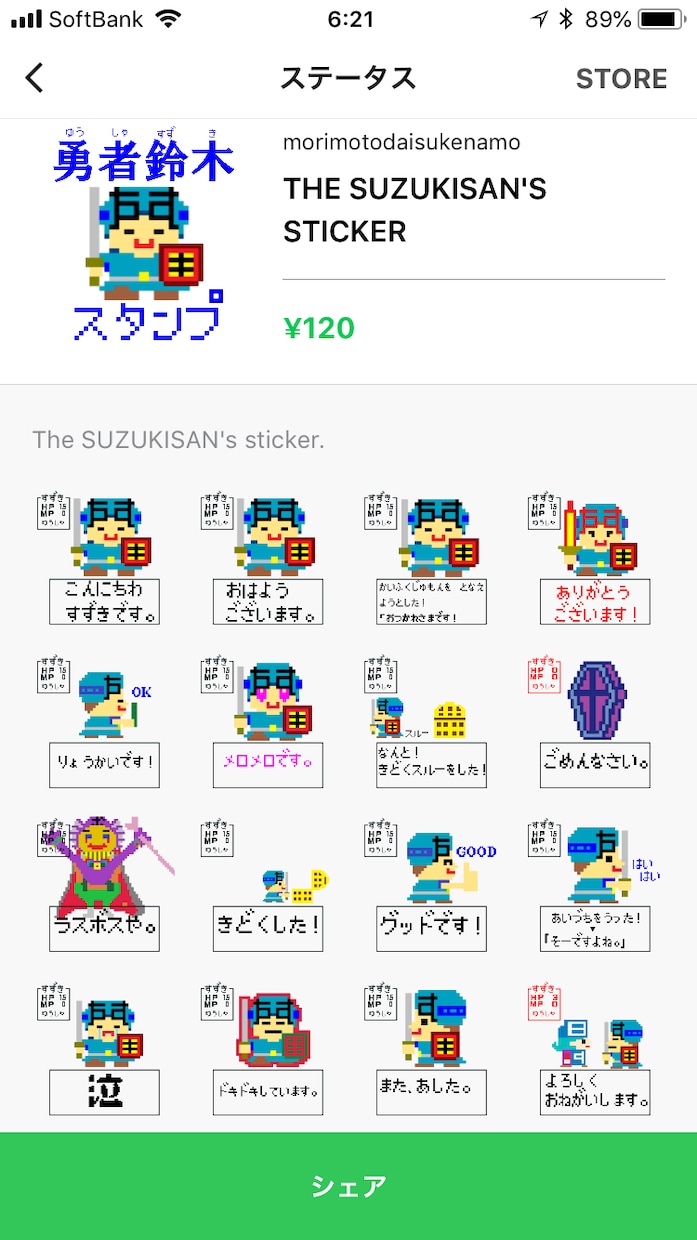 似顔絵LINEスタンプ(16個)作ります オリジナルLINEスタンプを作ります！ イメージ3