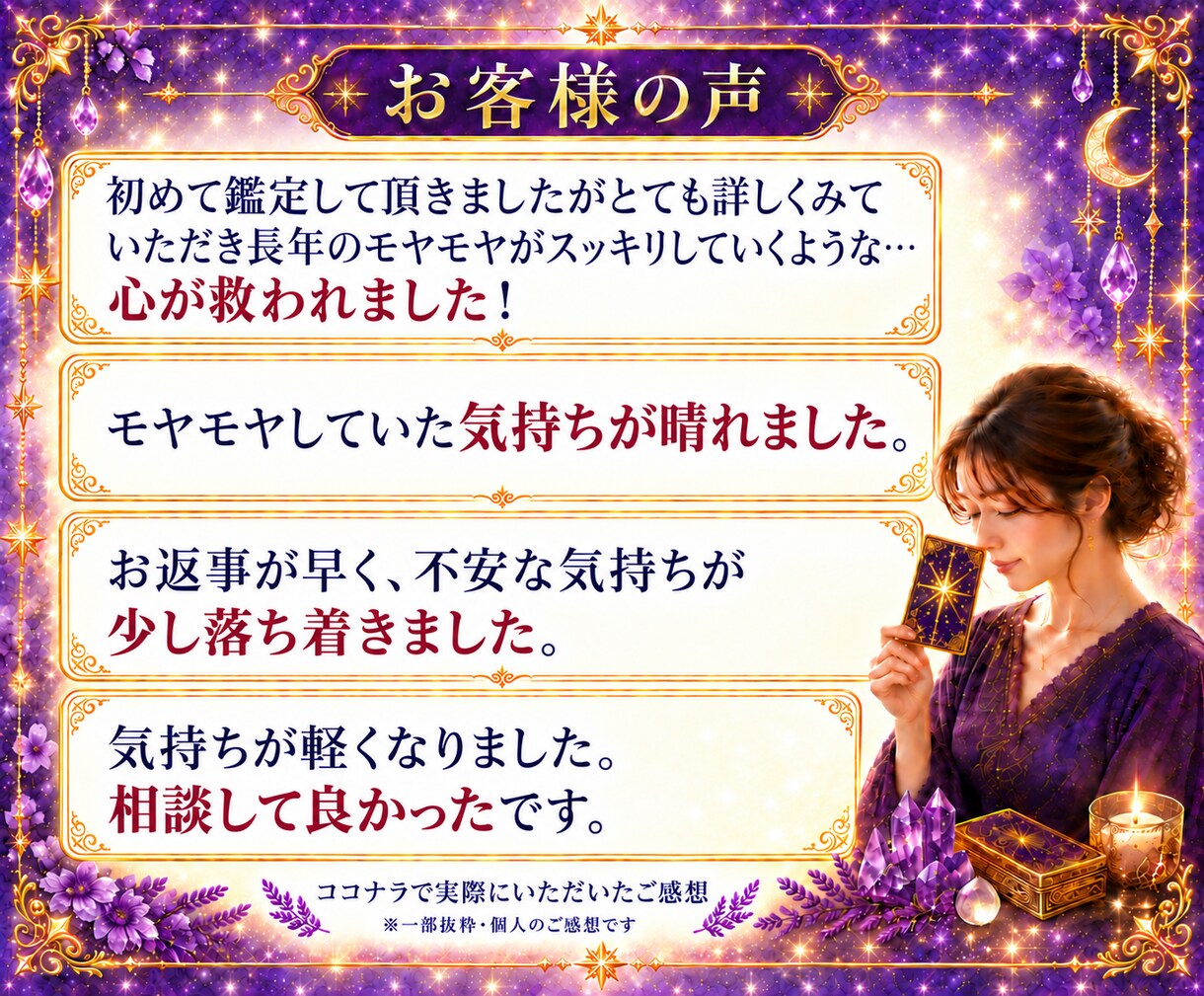 最短10分　質問２つ　YES/NO　一言鑑定します 即日対応　 秘伝のコトダマ霊視　迷いを解決 イメージ9