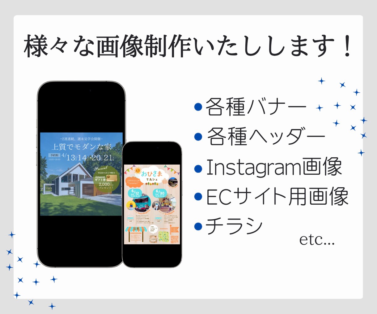 売上・集客に繋がるデザイン制作いたします お客様にご満足いただけるデザインを丁寧に誠心誠意制作します！ イメージ2