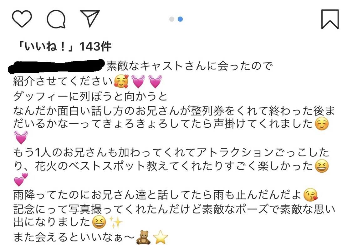 接客のお悩み解決します ✨元ディズニーキャストによる接客のお悩み解決！ イメージ3