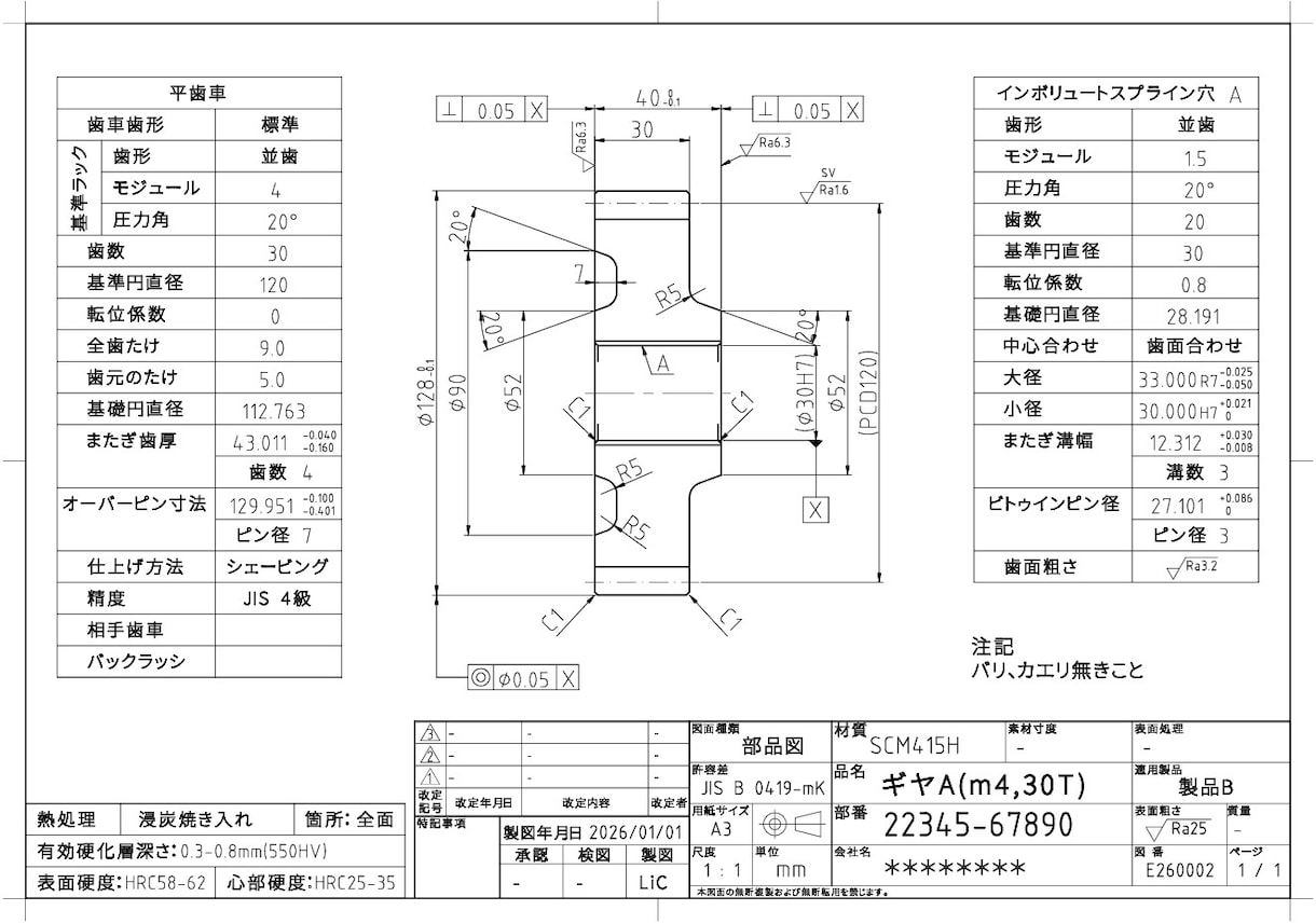 ギヤボックス・減速機等の部品バラシ承ります 歯車・シャフト等の図面化の時間の無い方など イメージ1