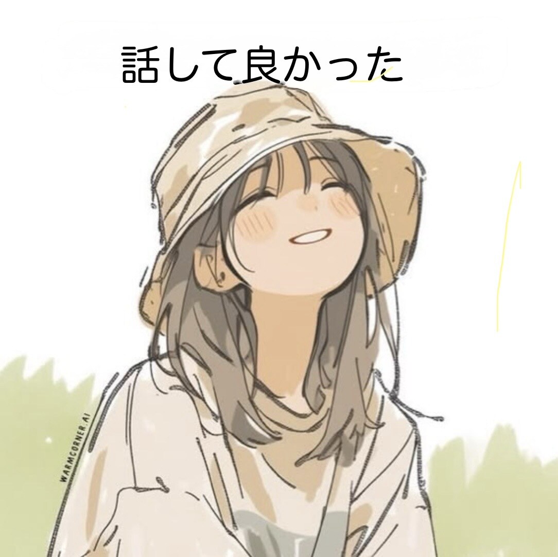 今すぐ話したい事聞きます こんな事誰にも言えないけど言いたい！些細な事、愚痴聞きますよ イメージ10