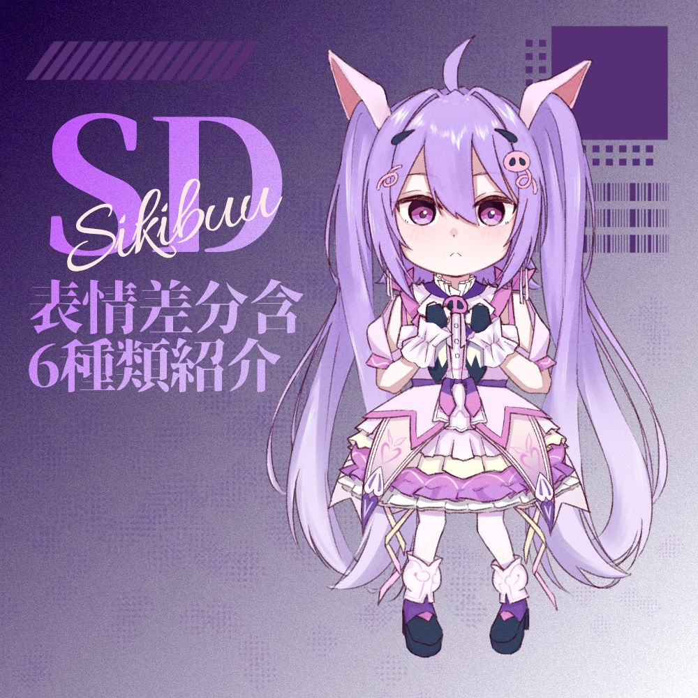 Vtuber様向けSDイラストを制作します 最強コスパの表情豊かなSDをアナタに。 イメージ2