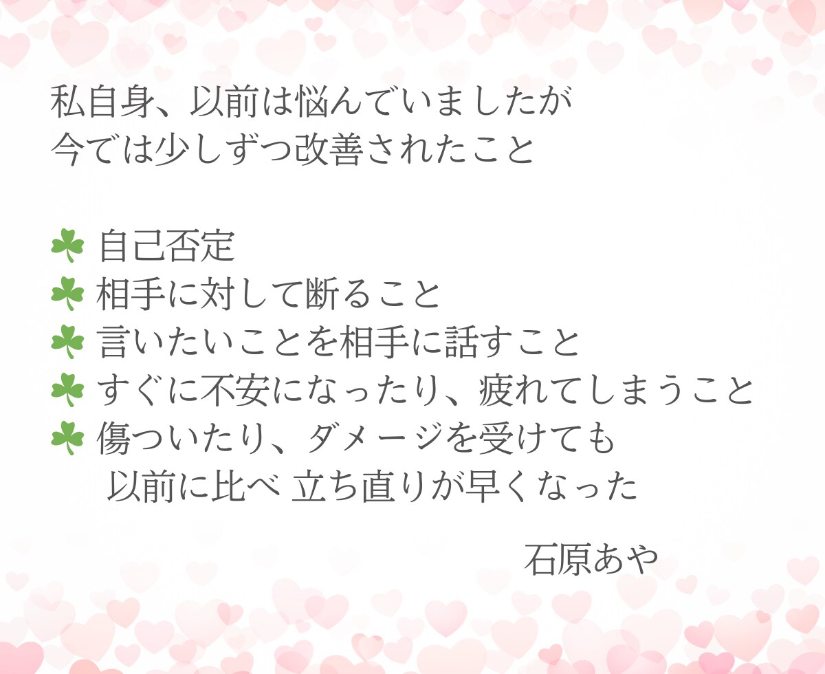繊細さやHSPにお悩みの方、お話をお聞きします 疲れた心にやさしく寄り添います / 安心してお話しください イメージ9