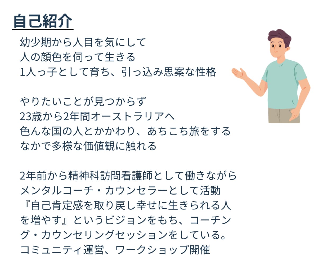 気軽に雑談チャット☘30分間あなたのお話聴きます 深いご相談の前にお試し感覚で♪回数無制限！愚痴や雑談もOK✨ イメージ2