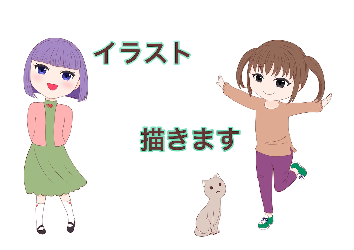 可愛いミニキャラ描きます ただのイラスト、SNS用アイコンなど何でも！ イメージ1