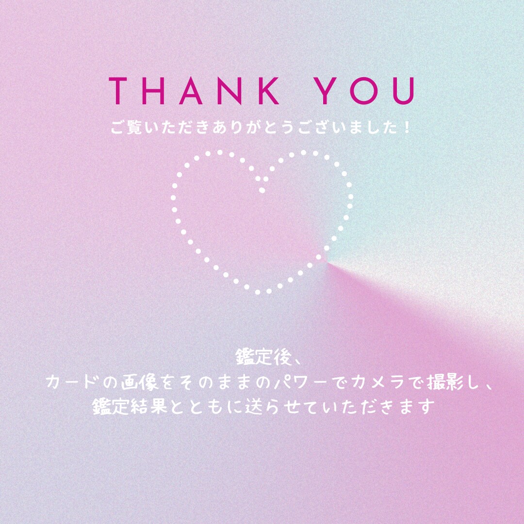 ココロが軽くなるカードリーディングいたします オラクルカードを使いながらあなたの悩みに寄り添います。 イメージ2
