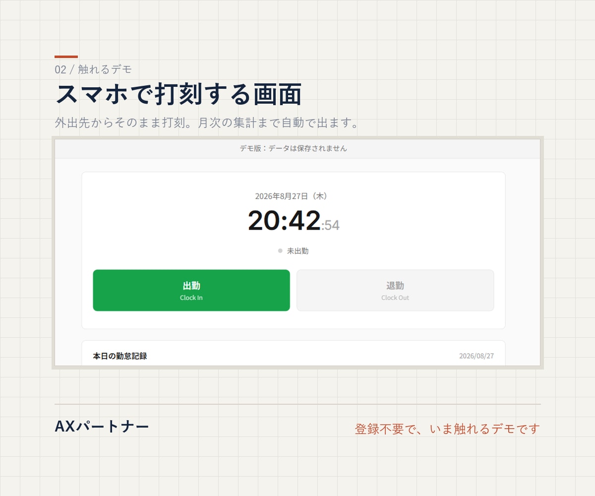 毎月くり返す事務作業を、御社専用アプリにします 紙とExcelの手作業を、月額ゼロの買い切りで イメージ6