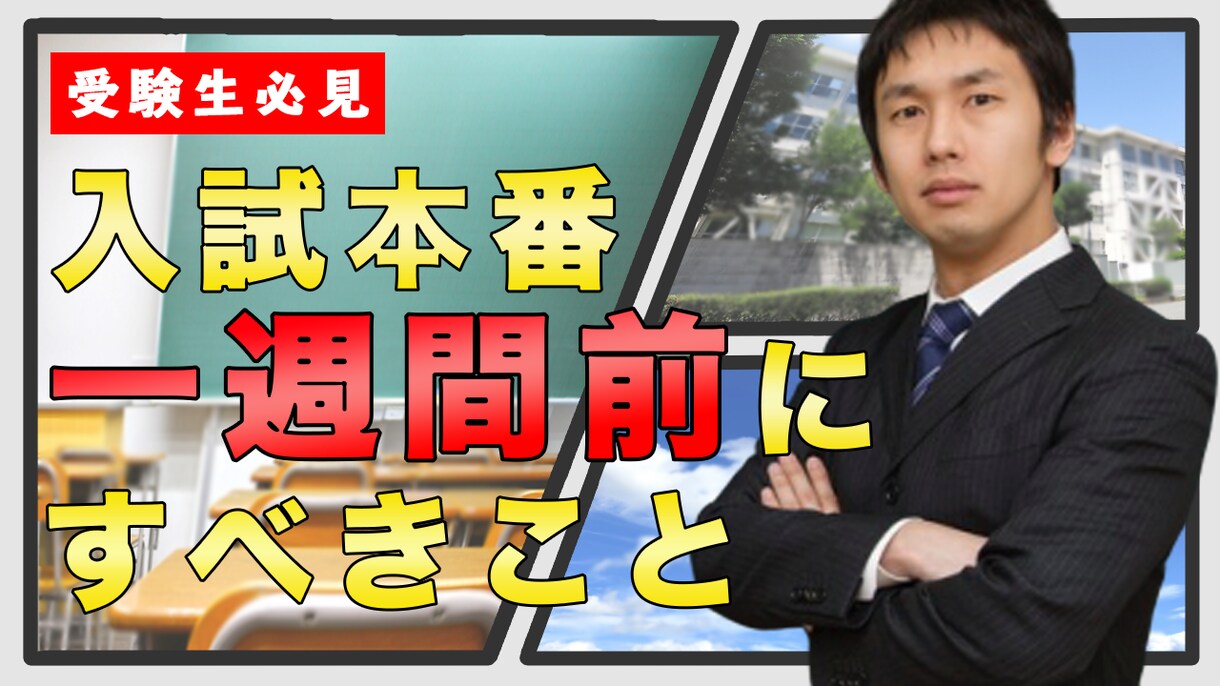 YouTube動画のサムネイルを作成します YouTube動画のクリック率をあげたい方へ。 イメージ5