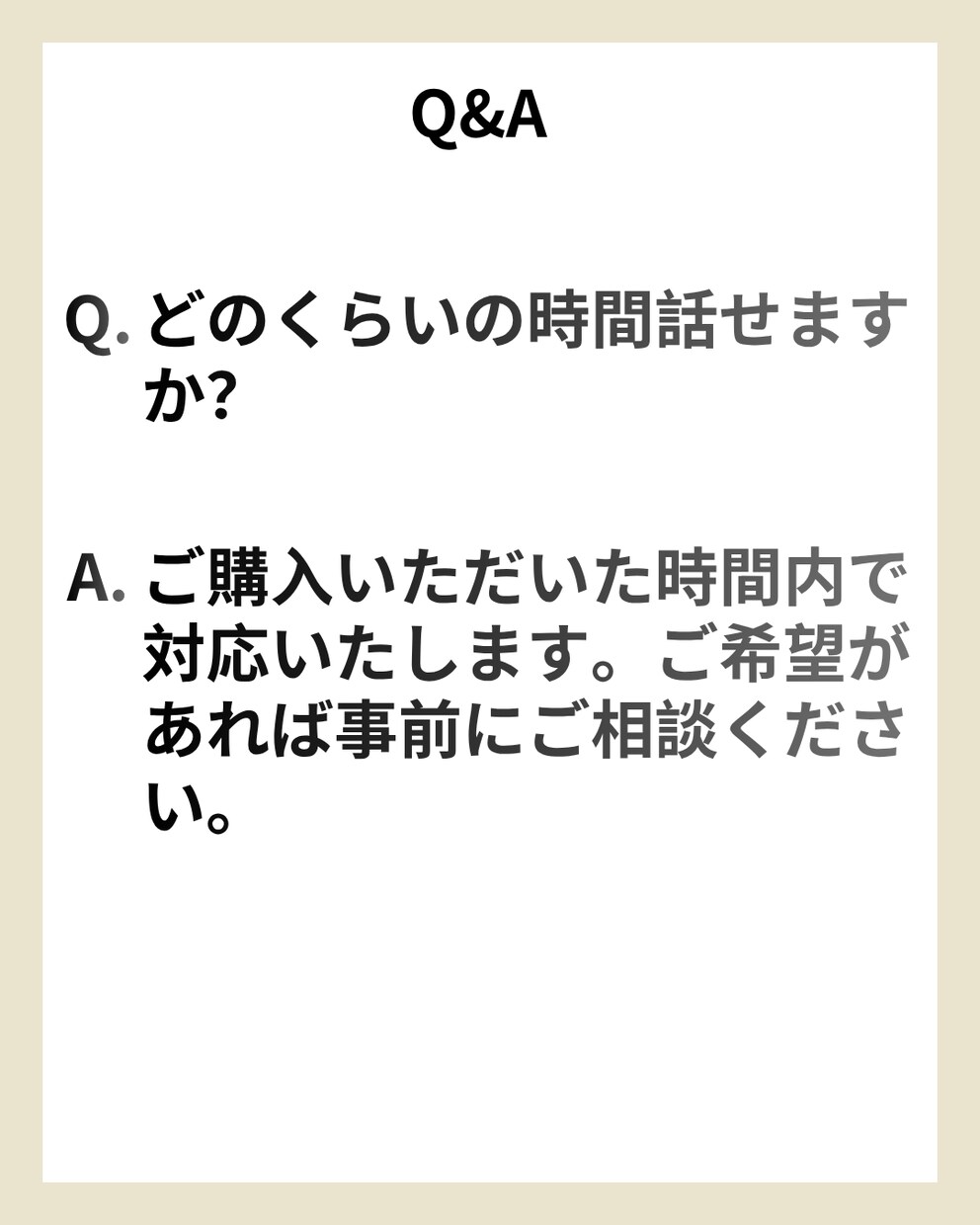 女性向け恋愛相談やさしく聞きます 否定せず寄り添い本音を引き出します イメージ6