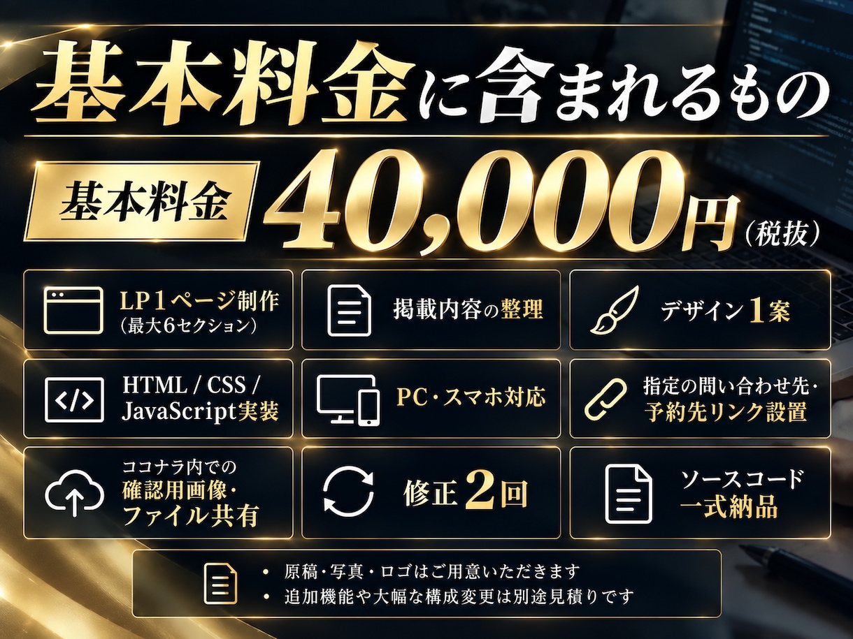 スマホ対応のLPをデザインから制作します 制作例掲載中。目的と素材に合わせて丁寧に制作 イメージ5