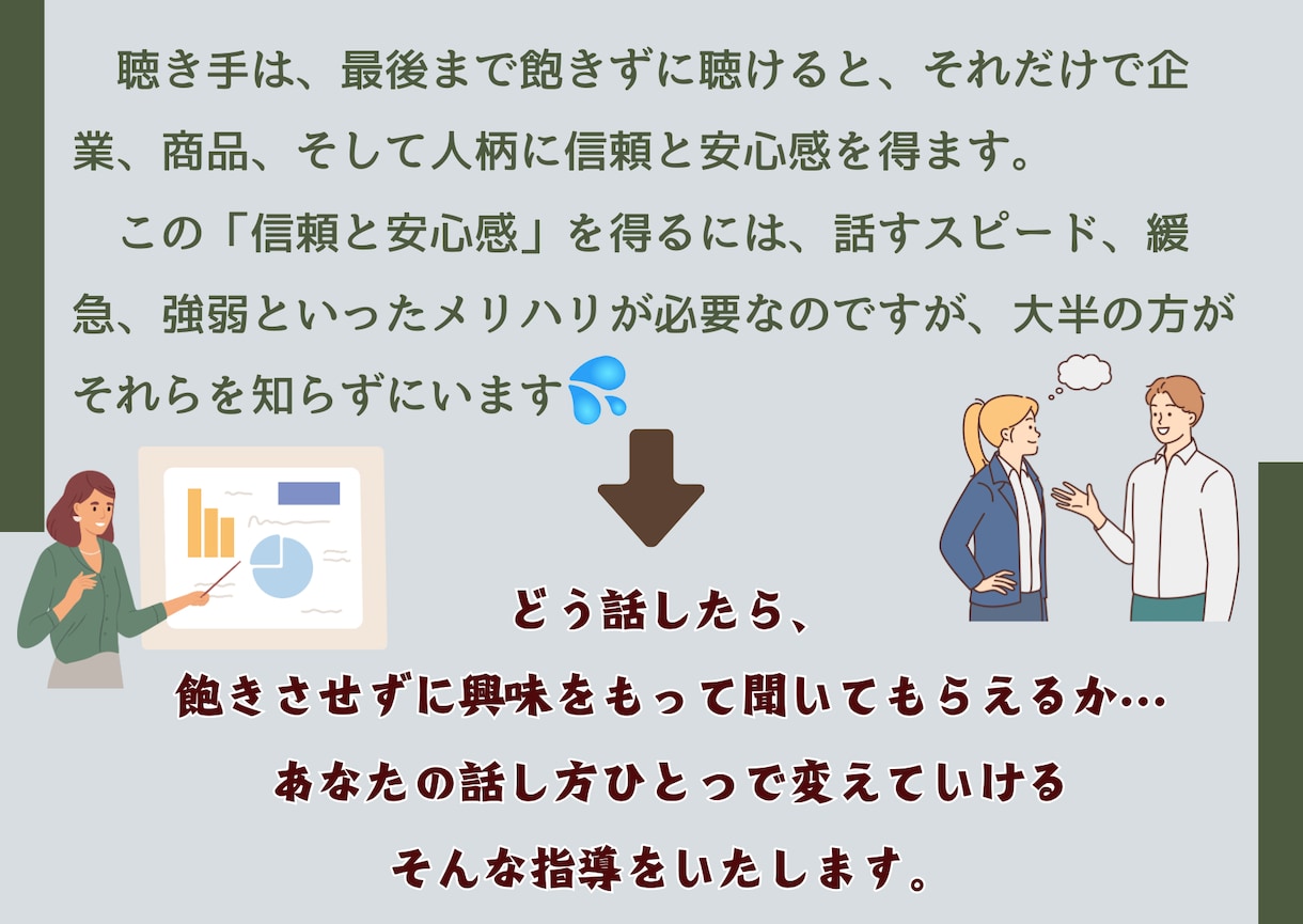人前で話す機会がある*.☽.｡.話し方ご指導します セミナー、プレゼン、説明会、就職面接、営業…など。 イメージ3