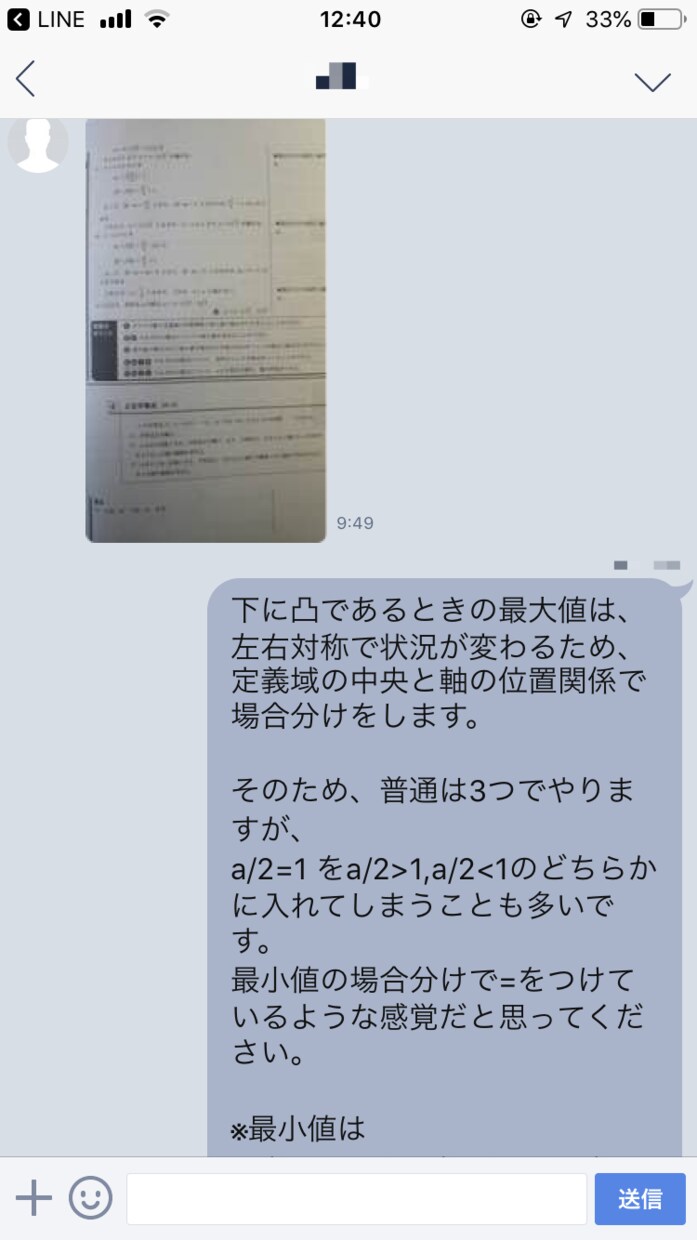 中学•高校レベルの数学の質問にお答えします 解説を読んでもわからない方にオススメ！ イメージ2