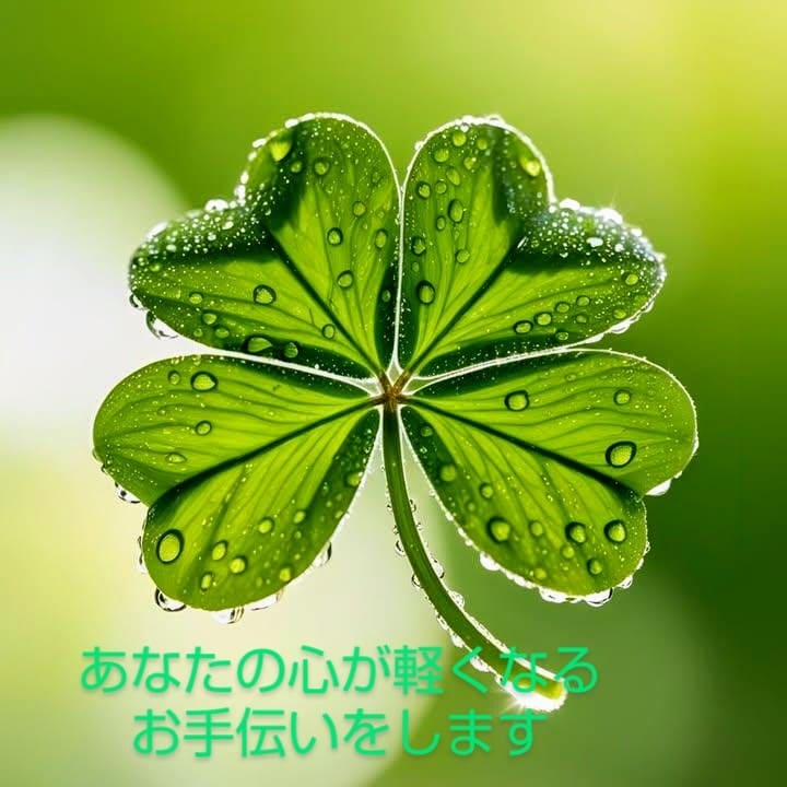 優しくお話をお聞きします 雑談深刻な悩み何でも優しく聞きます。どんな時でも寄り添います イメージ3