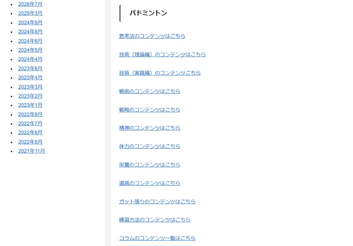 480本越え世界一のバドミントン動画サイト見せます これ以上、練習で間違ったやり方で遠回りするのはやめませんか？ イメージ5