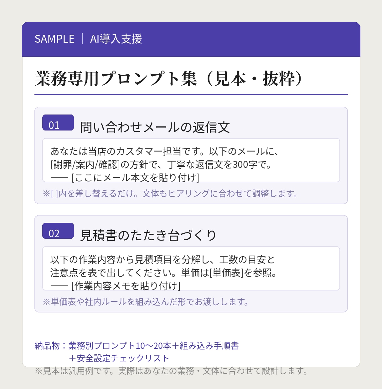 ClaudeやChatGPTを仕事に組み込みます 「契約したけど使いこなせない」をあなた専用の仕事道具に イメージ2