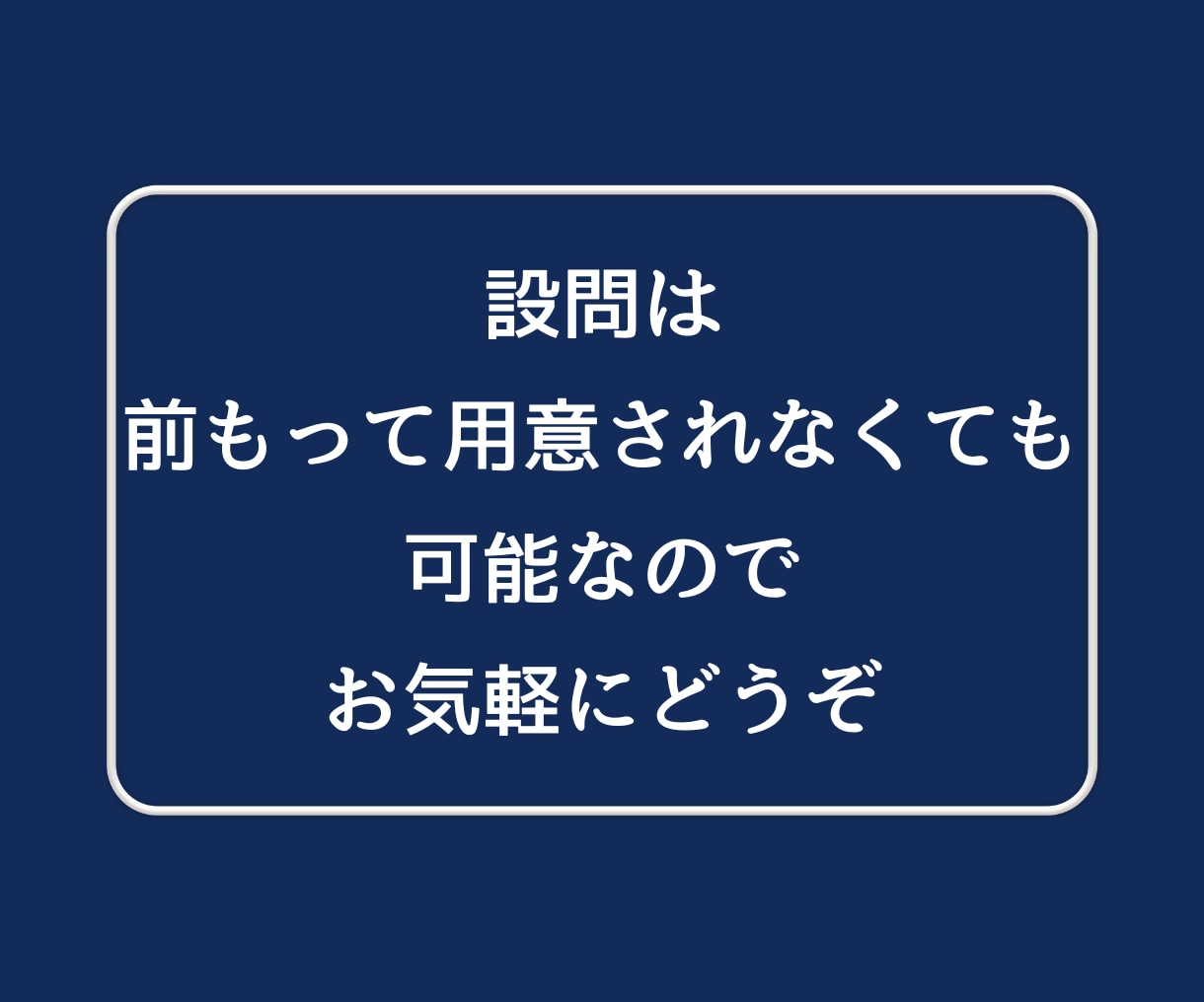 自分の気持ちがわからない！心の声をハッキリさせます 引っ込み思案・迷ってしまう・決められない・優柔不断・受け身 イメージ6