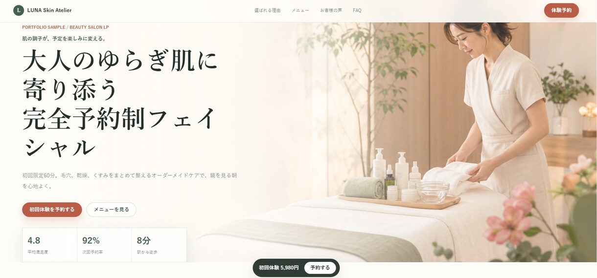 デザインに忠実なLPをコーディングします 顧客の要望に沿って細かく満足度の高いLP作成します！ イメージ2