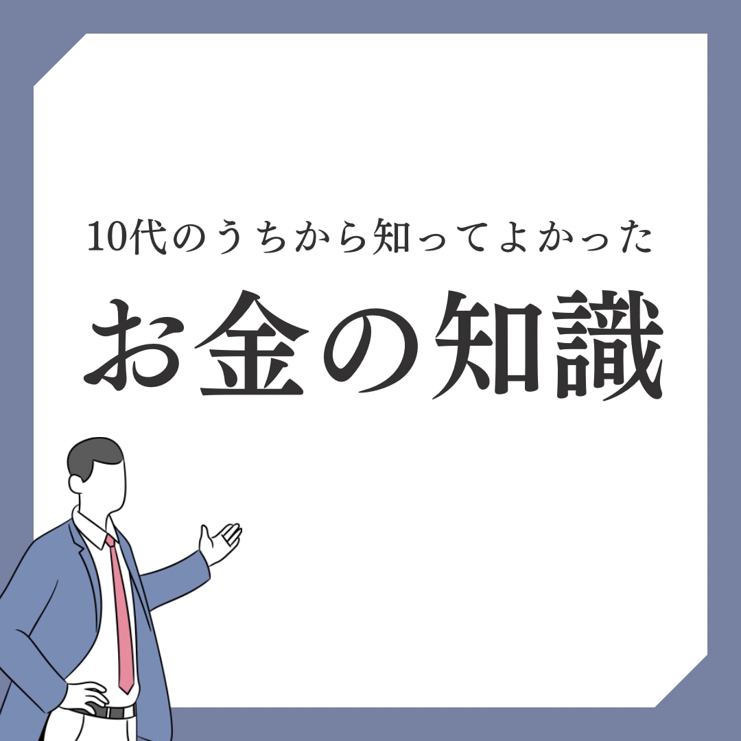 金融教育塾:子どもの未来をを育む60分授業します お金で未来を変える！若ママもOK無料相談 イメージ1