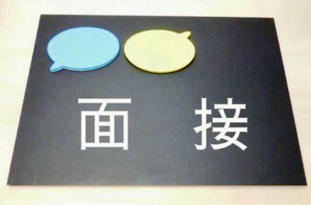 本気で新卒/転職の相談と面接練習を支援します 人事部で20年間2000人面接の経験からアドバイスをします！ イメージ2