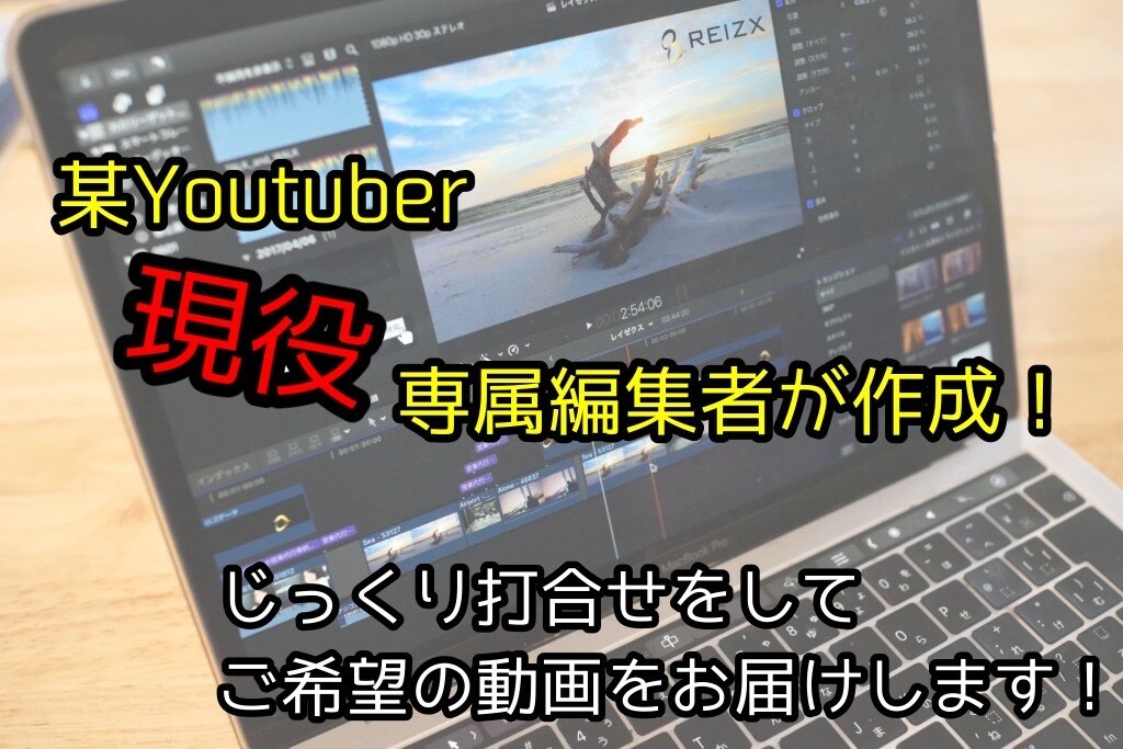 youtube等の動画編集承ります 某youtuber専属動画編集者が編集いたします！ イメージ1