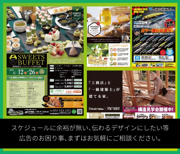 広告効果をしっかりと考えたデザイン作ります デザイン業30年以上のプロがデザインを手掛けます。 イメージ3