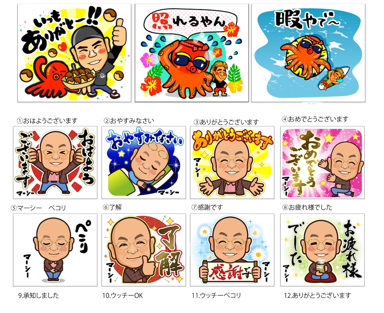 ビジネスにも！似顔絵LINEスタンプ作成します 版権お渡し！似顔絵のLINEスタンプを作成します♩ イメージ3