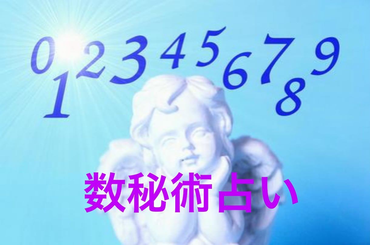 自分自身を知りたい方、占い鑑定チャット対応します ✶自分の性質・生き方を知って自己理解したい方対象：45分 イメージ2