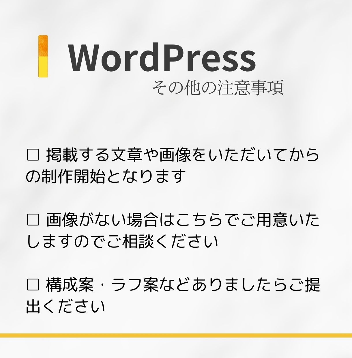 Wordpressで高品質なホームページ作成します コスパ◎！スマホ対応・SEO対策込みで安心！ イメージ5