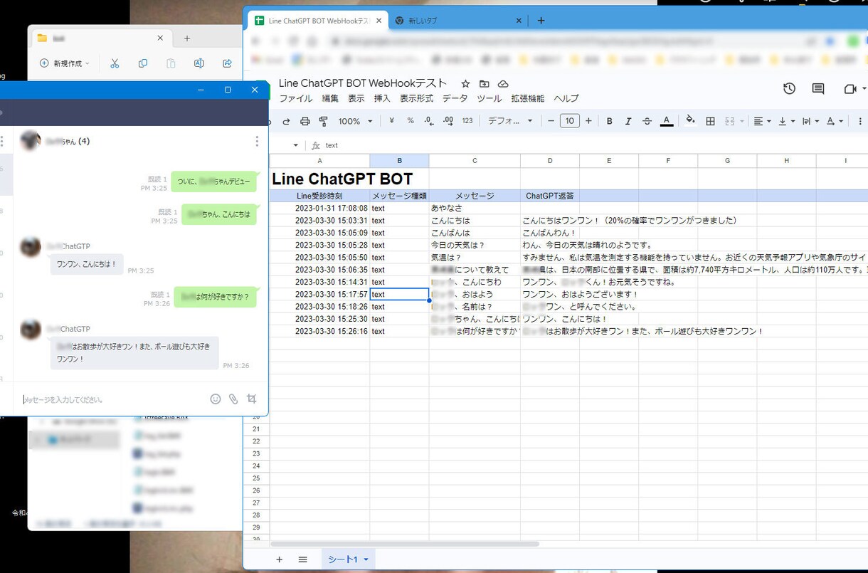 ChatGPT LineBOT作成します 簡単な物はGoogleスプレッドシートで可能 イメージ1