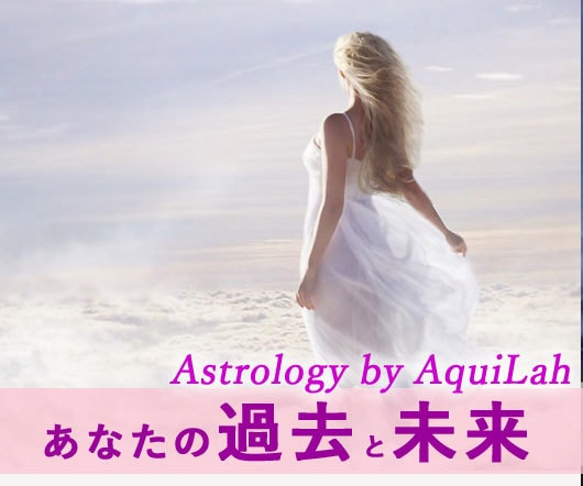 💬ココナラ｜西洋線占星術「あなたの過去と未来」メッセージします   AquiLah ★ アキラ  
                5.0
      …