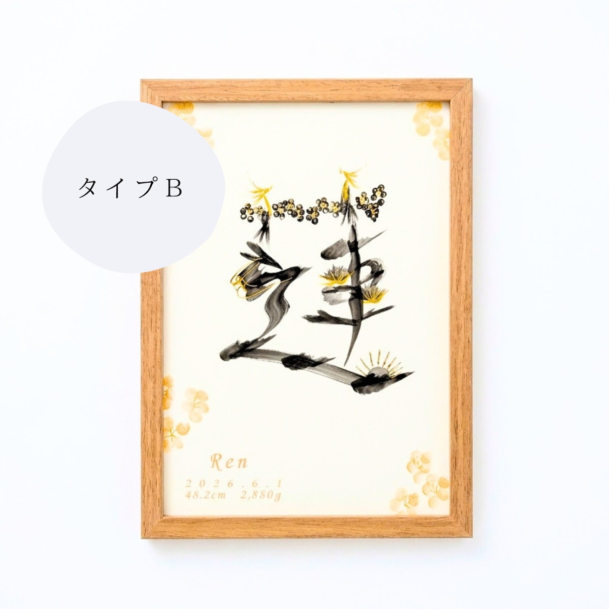 お子様の幸せを願い、開運花文字で命名書を描きます お好みに合わせて3タイプからお選びいただけます。 イメージ3