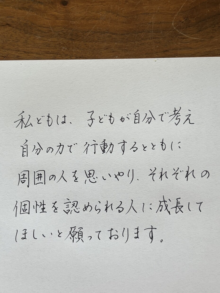美文字で履歴書、願書見本作成いたします 名門小学校お受験　美しく提出したい願書の手本作成します イメージ3