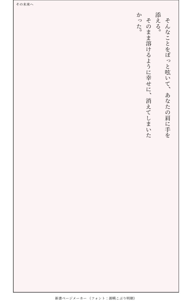 用途は様々！多彩な表現で創作小説を書き上げます とっておきの出来事を、自分に必要な言葉を。文章にしませんか。 イメージ4