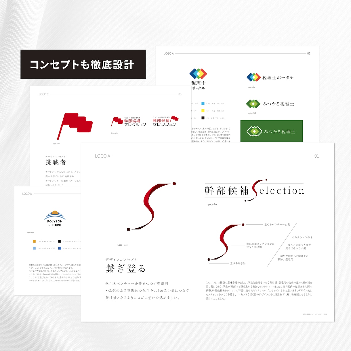 親しみやすいロゴをコンセプトから制作します 修正無制限!コンセプトシート付き!初めての方でも安心！ イメージ2