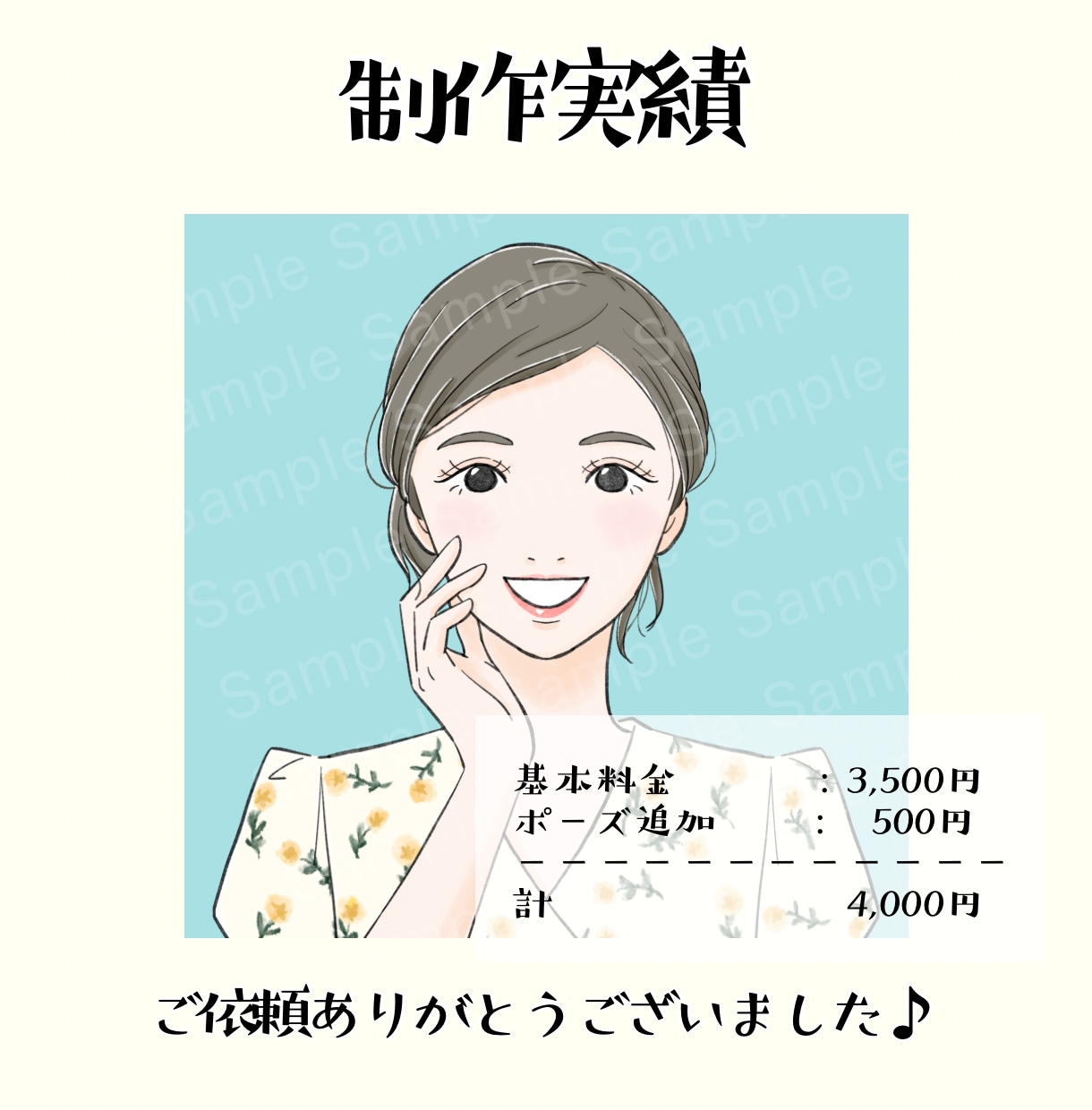 女性におすすめ♪おしゃれな似顔絵イラスト描きます SNSやブログで映える好印象アイコン！ イメージ7