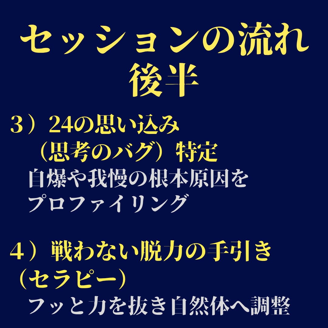 実績1100件超!繰り返す恋愛のバグ解明します 自分では気づけない「恋愛の自爆・不安」の根底を一緒に紐解く イメージ5