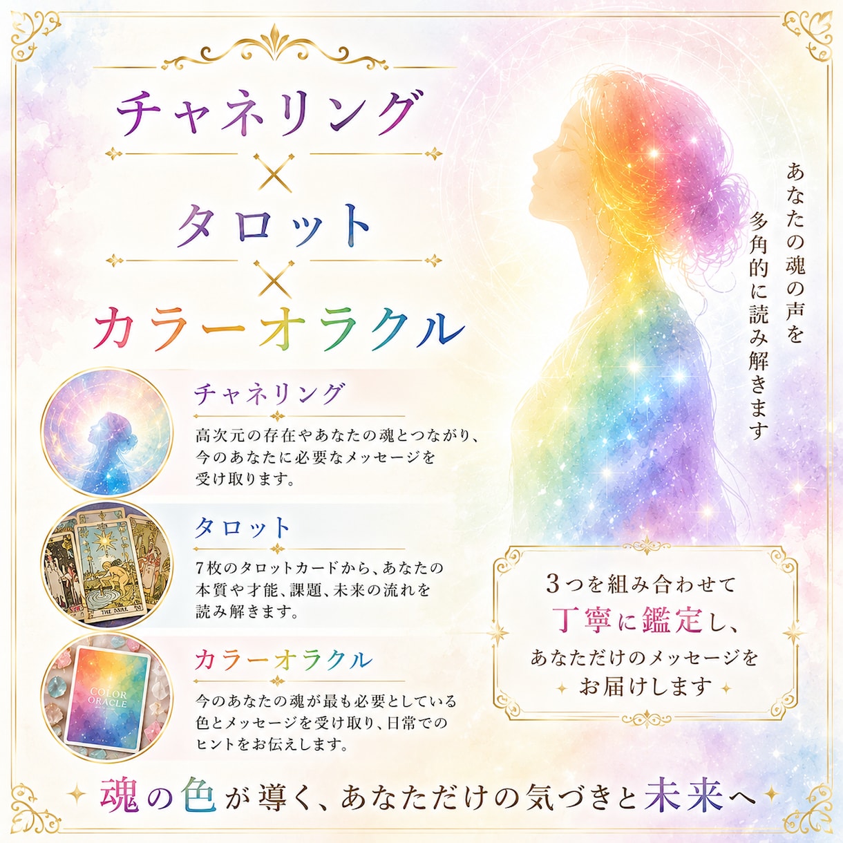 あなたの魂の色を読み解きます 自分らしさ・心の課題・今のあなたを支える色をお伝えします イメージ5