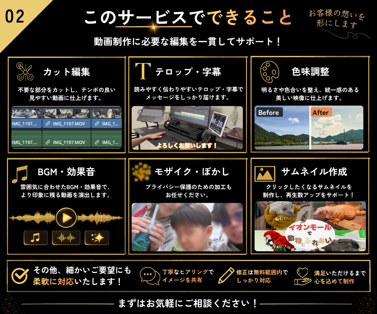 YouTube・思い出の動画を丁寧に編集します 大切な動画を、見やすく・伝わりやすく、丁寧に仕上げます イメージ2