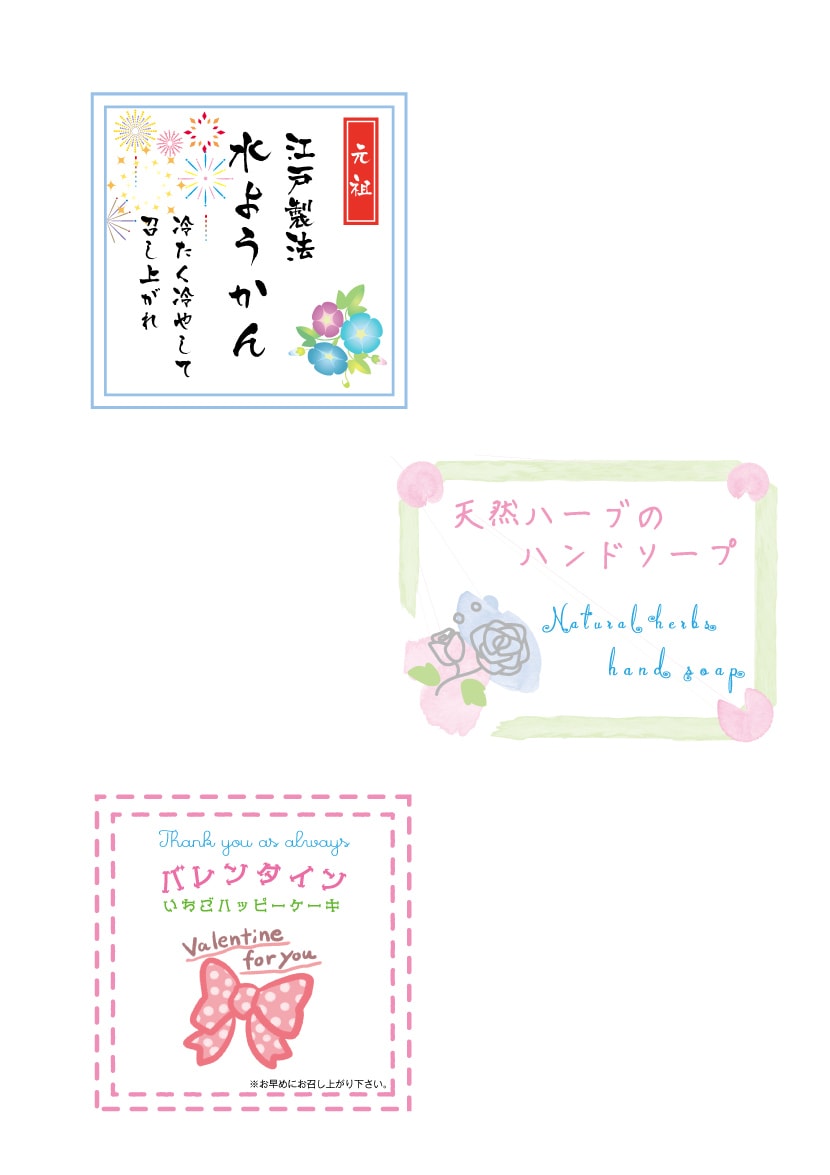 ラベルデータ（印刷・家庭用）両対応を作成致します 一般商業印刷、家庭用プリンタ用のラベル、どちらも対応致します イメージ8