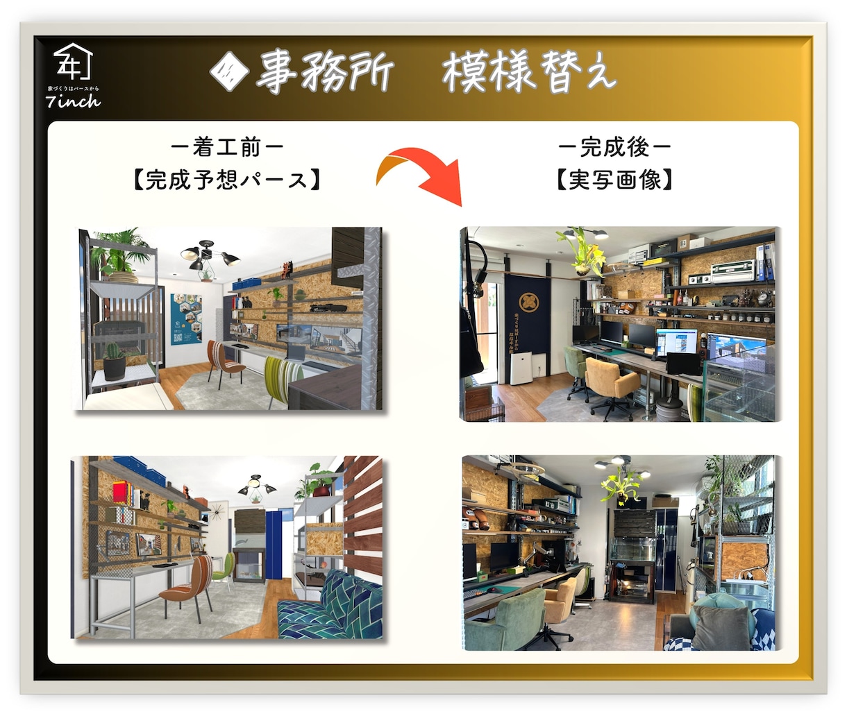 家づくりに関する事を全てパースで形にします ◆DIY◆デザイン確認◆模様替え、気になる部分は事前に確認！ イメージ5